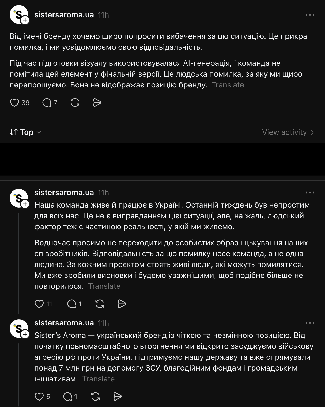 Український бренд Sister's Aroma використав для реклами авіаквиток до Москви фото 3